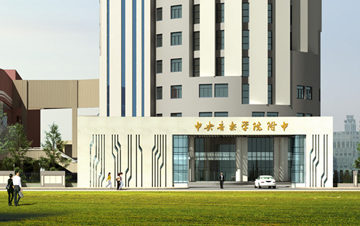 中央音樂學(xué)院附中大門及校園形象改造
